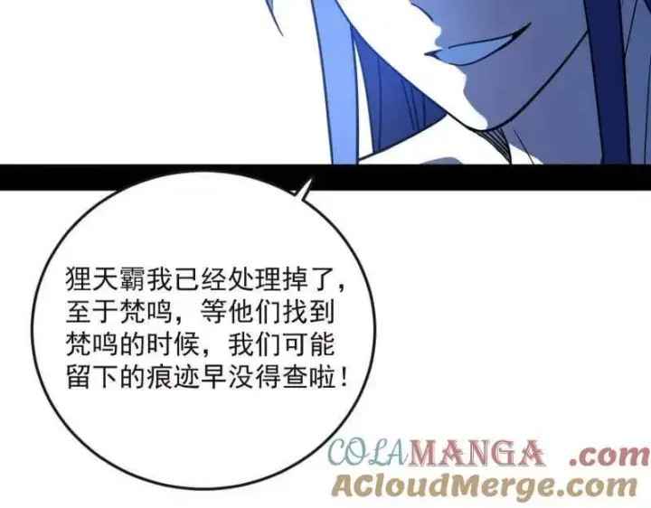 漫画《我为邪帝》第531话 致命背刺第149张图