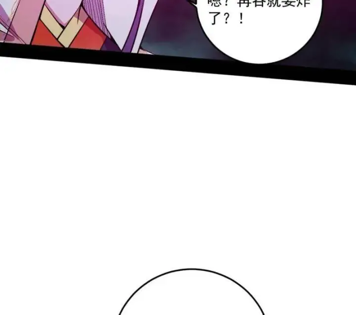 漫画《我为邪帝》第531话 致命背刺第15张图