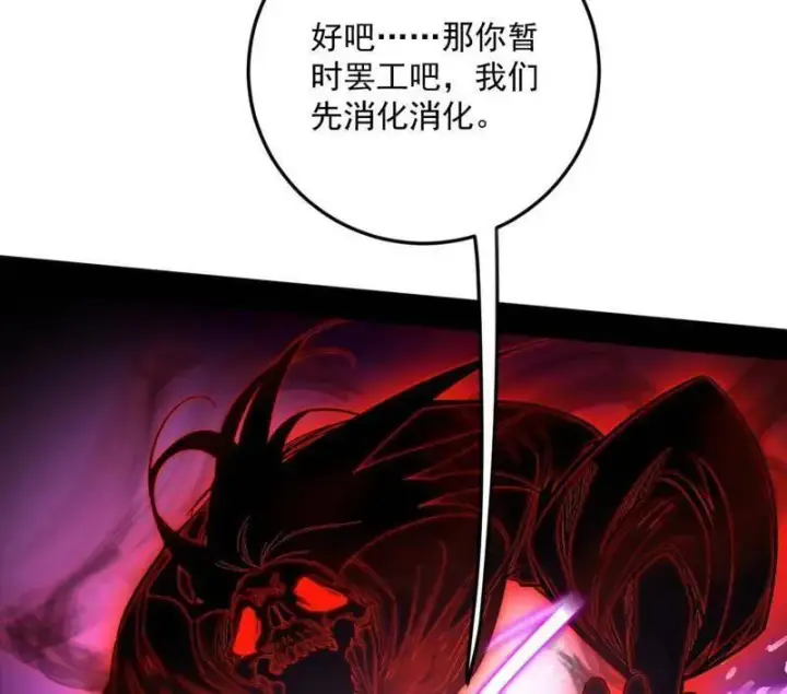 漫画《我为邪帝》第531话 致命背刺第16张图