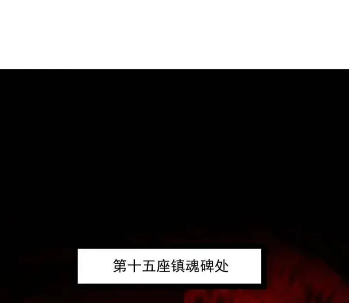 漫画《我为邪帝》第531话 致命背刺第19张图