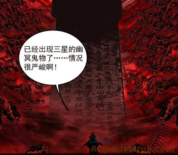 漫画《我为邪帝》第531话 致命背刺第21张图