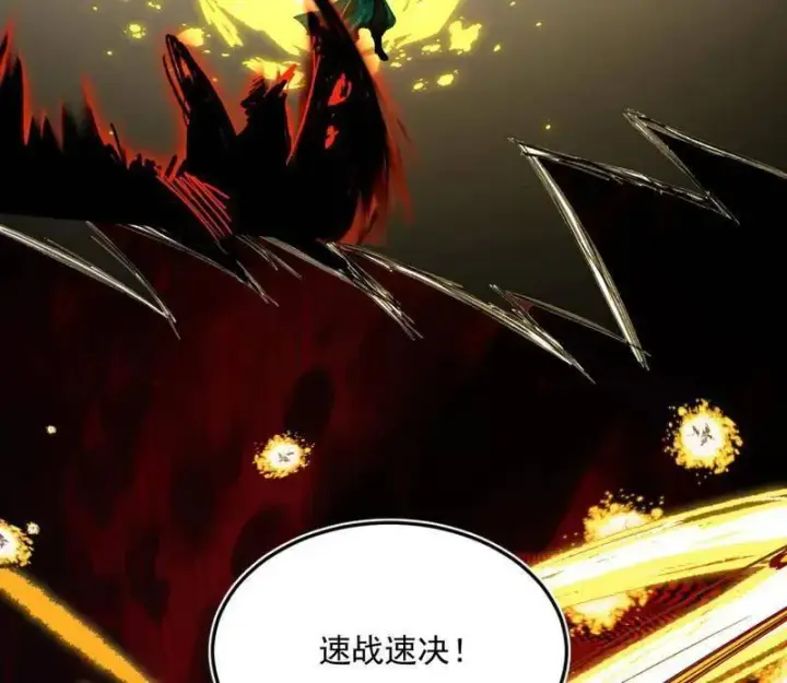 漫画《我为邪帝》第531话 致命背刺第26张图