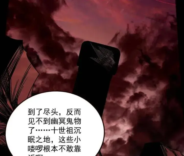 漫画《我为邪帝》第531话 致命背刺第36张图