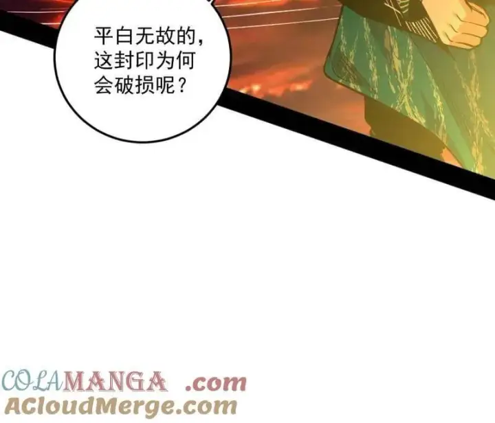 漫画《我为邪帝》第531话 致命背刺第53张图