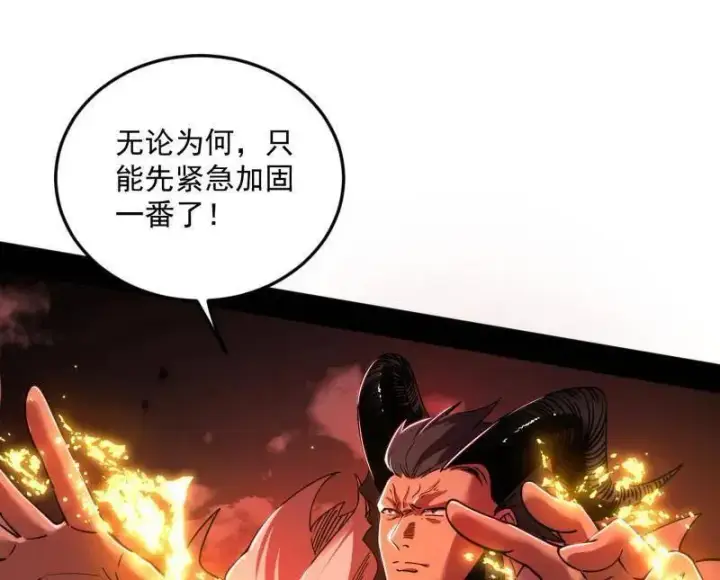 漫画《我为邪帝》第531话 致命背刺第54张图