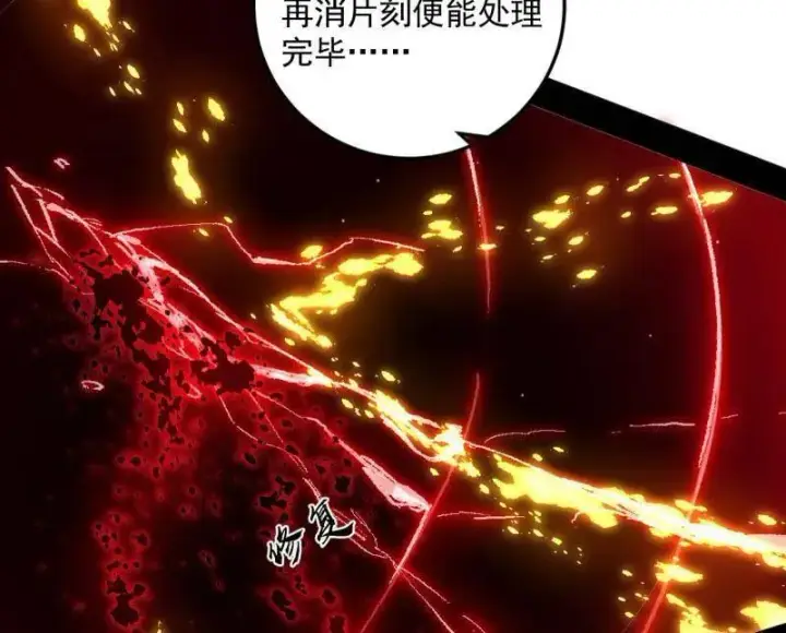 漫画《我为邪帝》第531话 致命背刺第59张图