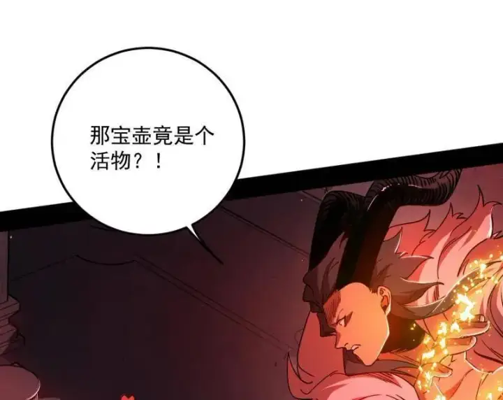 漫画《我为邪帝》第531话 致命背刺第62张图