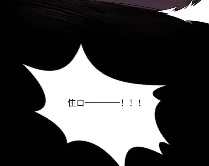 漫画《我为邪帝》第531话 致命背刺第68张图