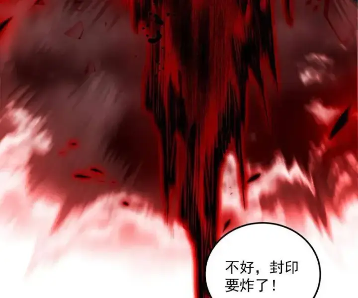漫画《我为邪帝》第531话 致命背刺第76张图