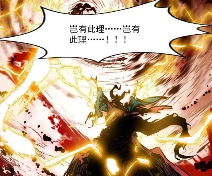 漫画《我为邪帝》第531话 致命背刺第80张图