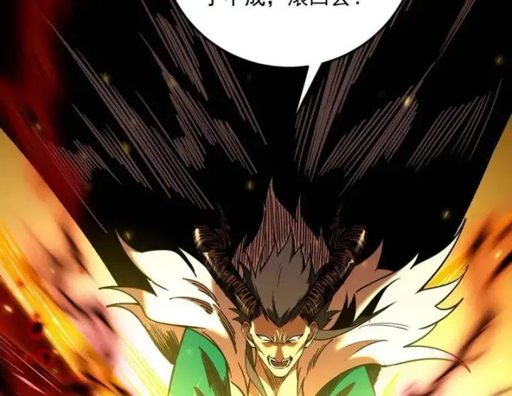 漫画《我为邪帝》第531话 致命背刺第88张图