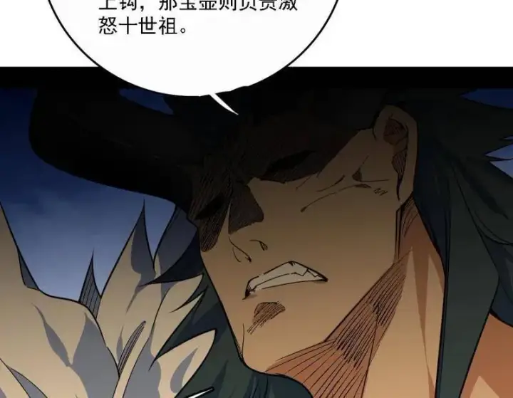 漫画《我为邪帝》第532话 阴差阳错第103张图