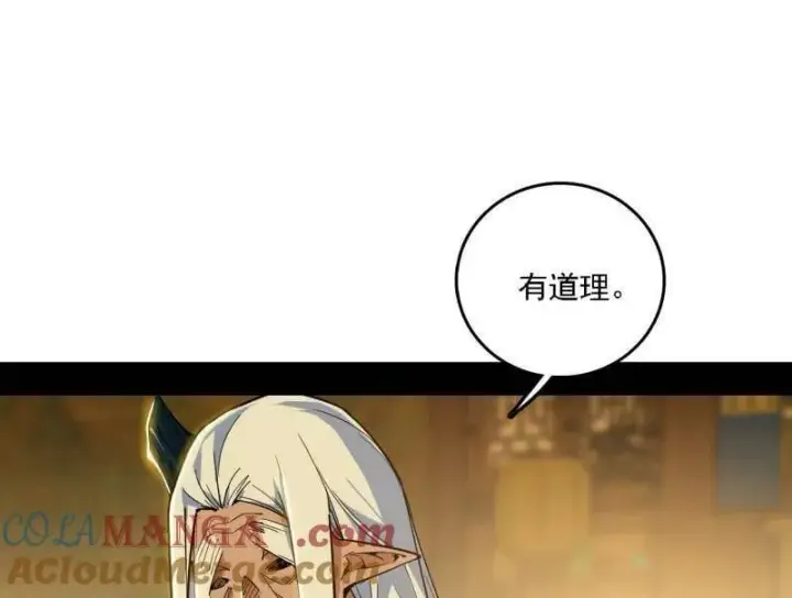 漫画《我为邪帝》第532话 阴差阳错第105张图