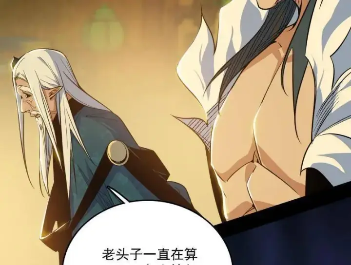 漫画《我为邪帝》第532话 阴差阳错第108张图