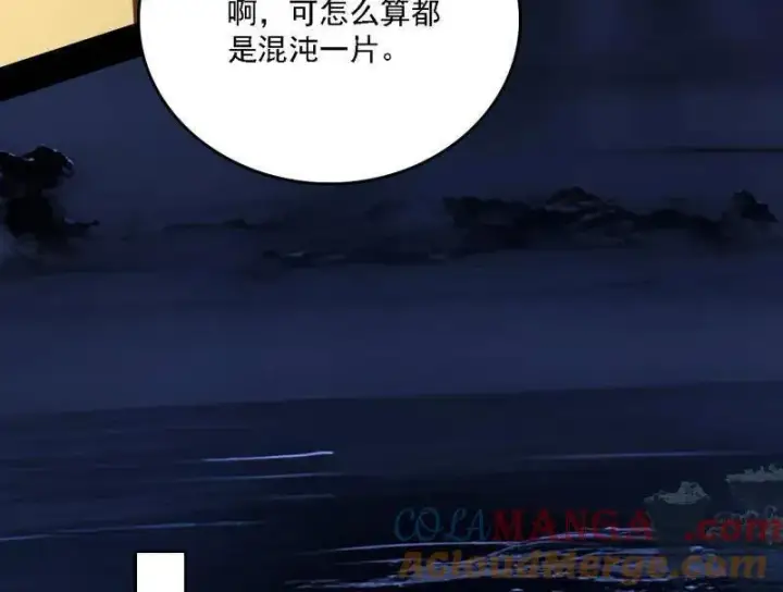 漫画《我为邪帝》第532话 阴差阳错第109张图
