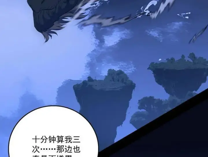 漫画《我为邪帝》第532话 阴差阳错第112张图