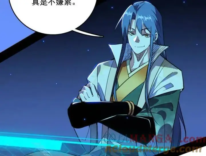 漫画《我为邪帝》第532话 阴差阳错第113张图
