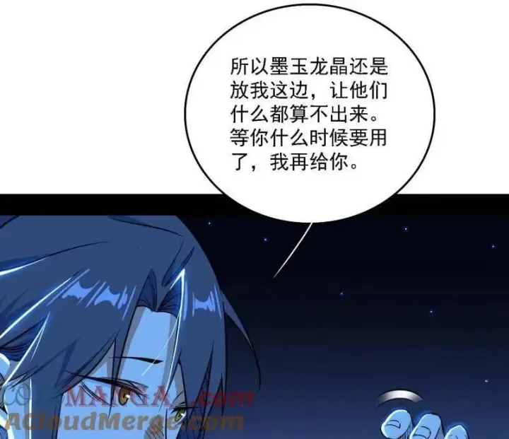 漫画《我为邪帝》第532话 阴差阳错第117张图