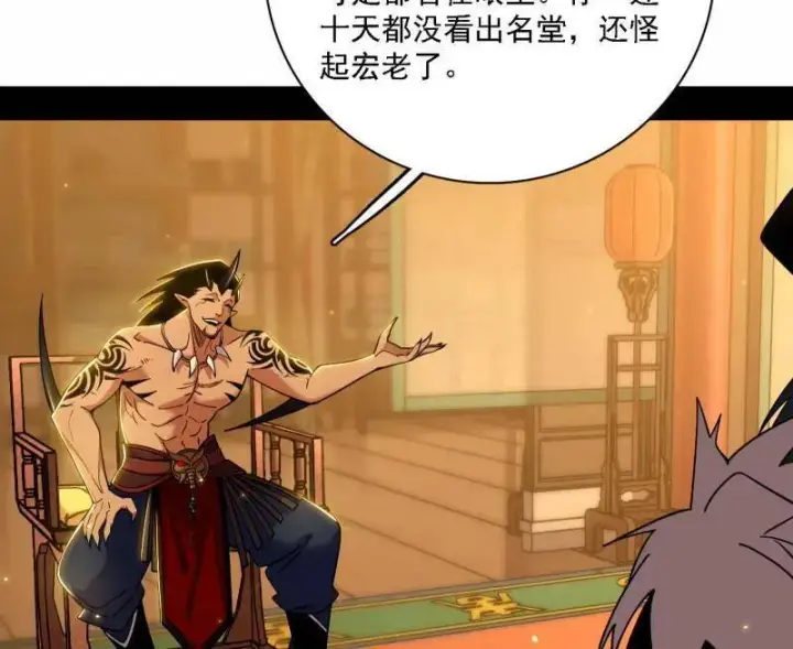 漫画《我为邪帝》第532话 阴差阳错第12张图