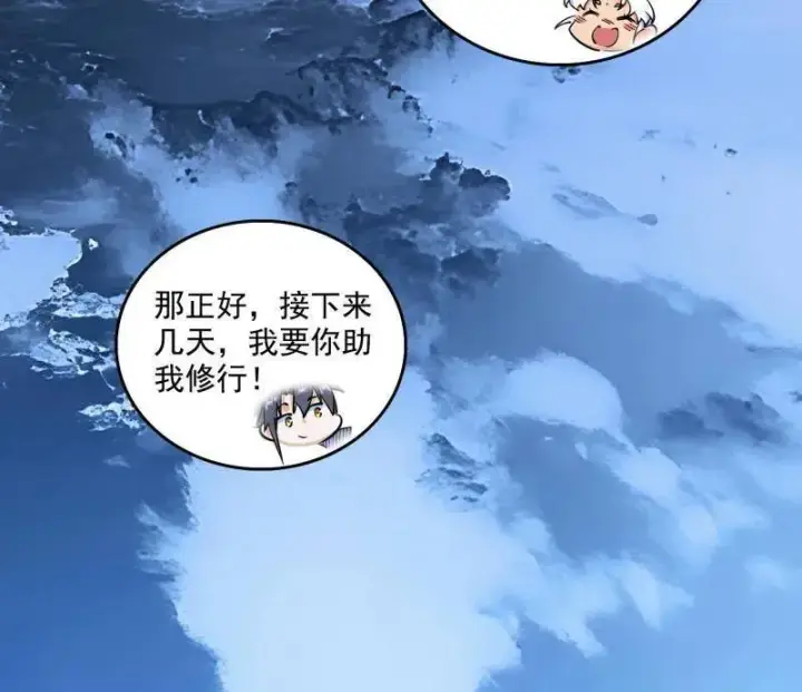 漫画《我为邪帝》第532话 阴差阳错第126张图