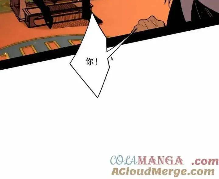 漫画《我为邪帝》第532话 阴差阳错第13张图