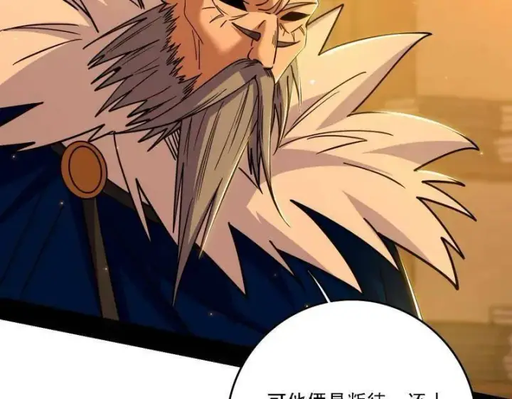 漫画《我为邪帝》第532话 阴差阳错第20张图
