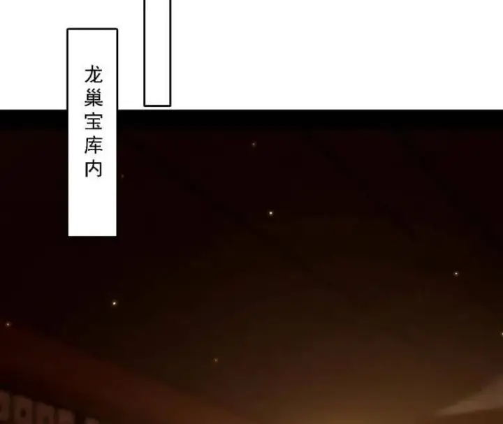 漫画《我为邪帝》第532话 阴差阳错第31张图