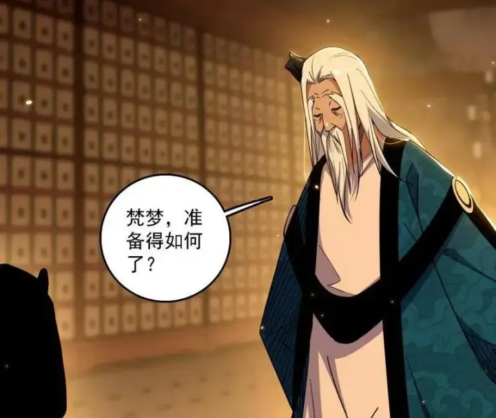 漫画《我为邪帝》第532话 阴差阳错第32张图