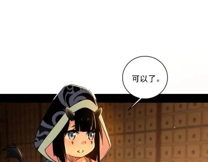 漫画《我为邪帝》第532话 阴差阳错第34张图