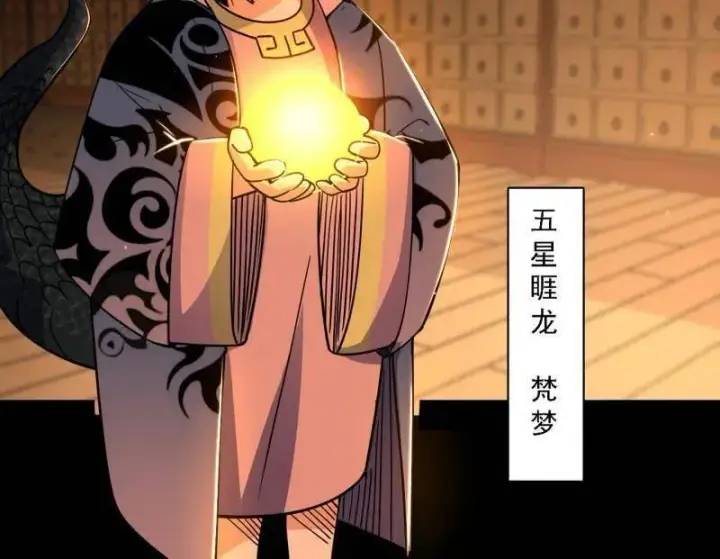 漫画《我为邪帝》第532话 阴差阳错第35张图