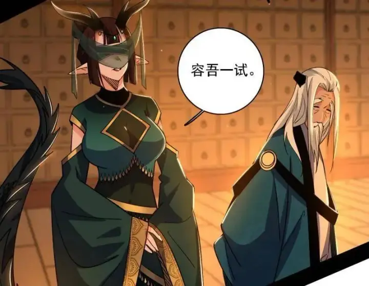 漫画《我为邪帝》第532话 阴差阳错第40张图