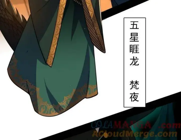 漫画《我为邪帝》第532话 阴差阳错第41张图