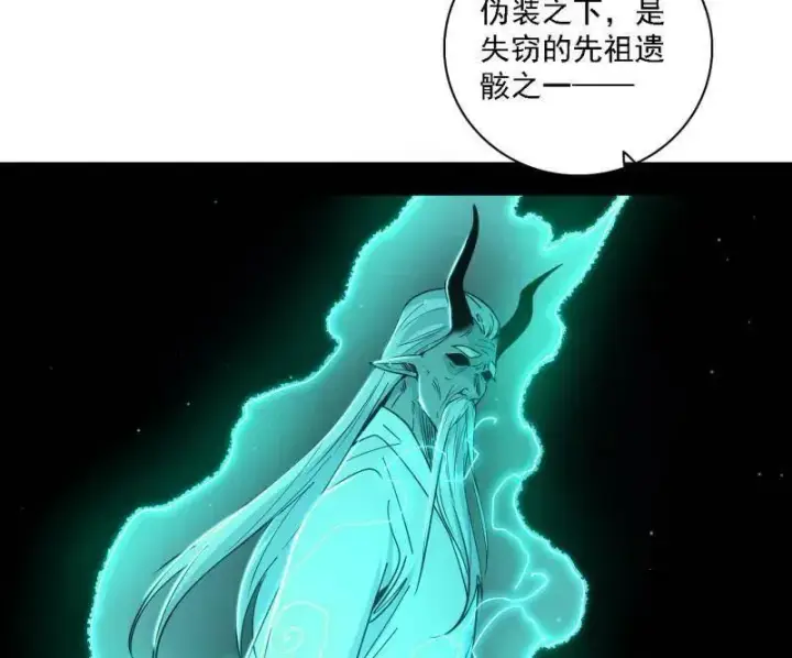 漫画《我为邪帝》第532话 阴差阳错第46张图