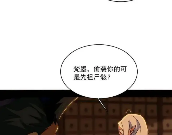 漫画《我为邪帝》第532话 阴差阳错第54张图