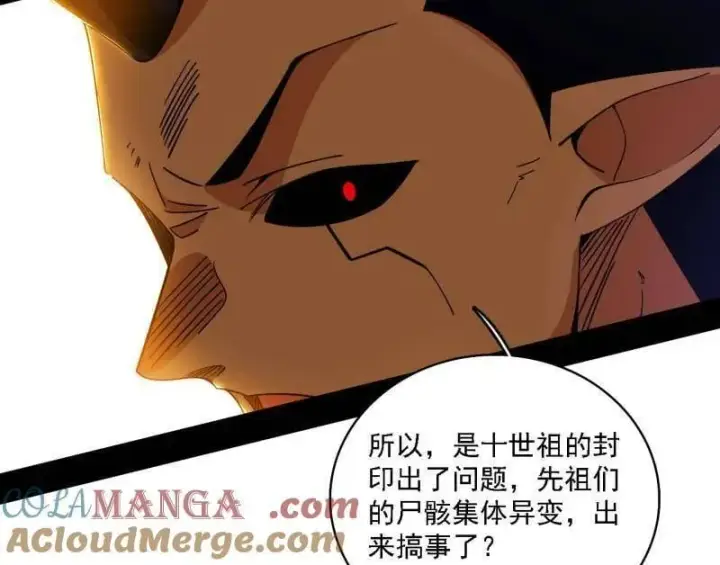 漫画《我为邪帝》第532话 阴差阳错第57张图