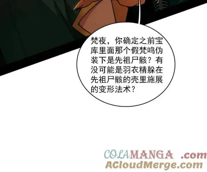 漫画《我为邪帝》第532话 阴差阳错第65张图