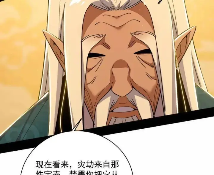 漫画《我为邪帝》第532话 阴差阳错第7张图