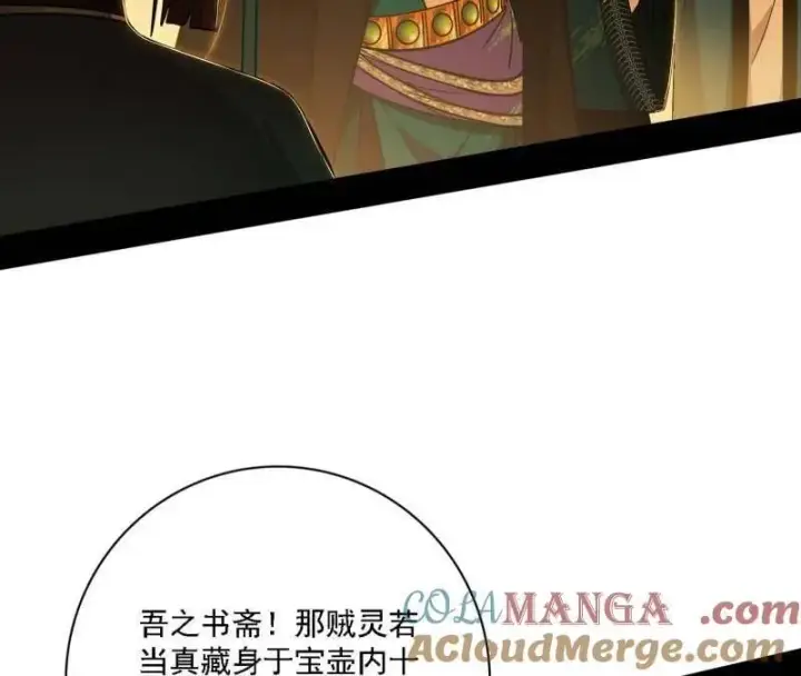 漫画《我为邪帝》第532话 阴差阳错第77张图