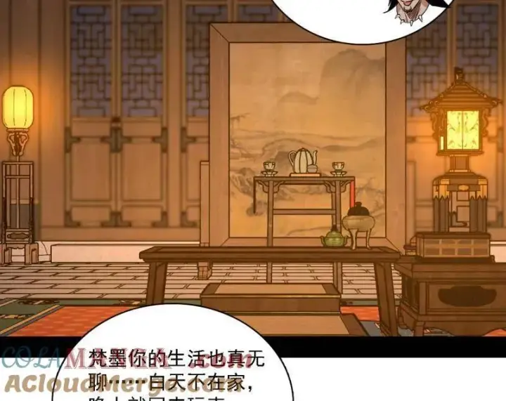 漫画《我为邪帝》第532话 阴差阳错第81张图
