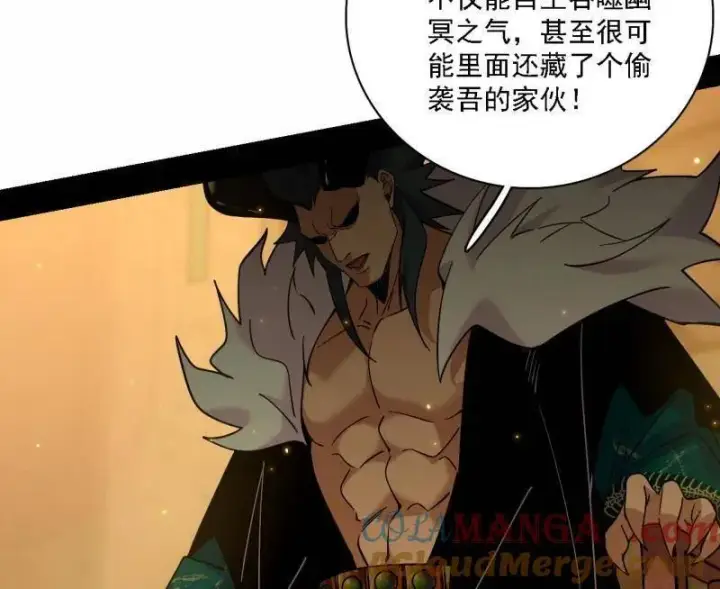 漫画《我为邪帝》第532话 阴差阳错第9张图