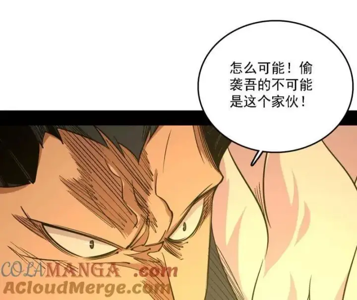 漫画《我为邪帝》第532话 阴差阳错第93张图