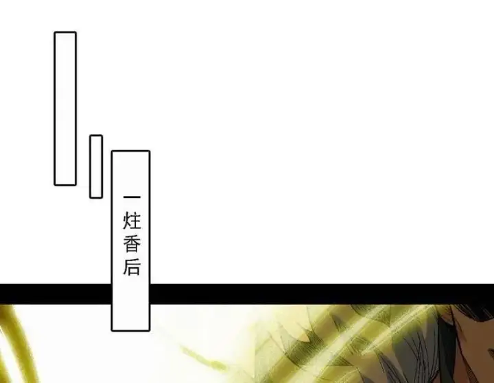 漫画《我为邪帝》第532话 阴差阳错第95张图