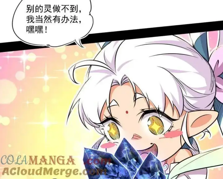 漫画《我为邪帝》第533话 夏极霸乱炼的封天剑第101张图