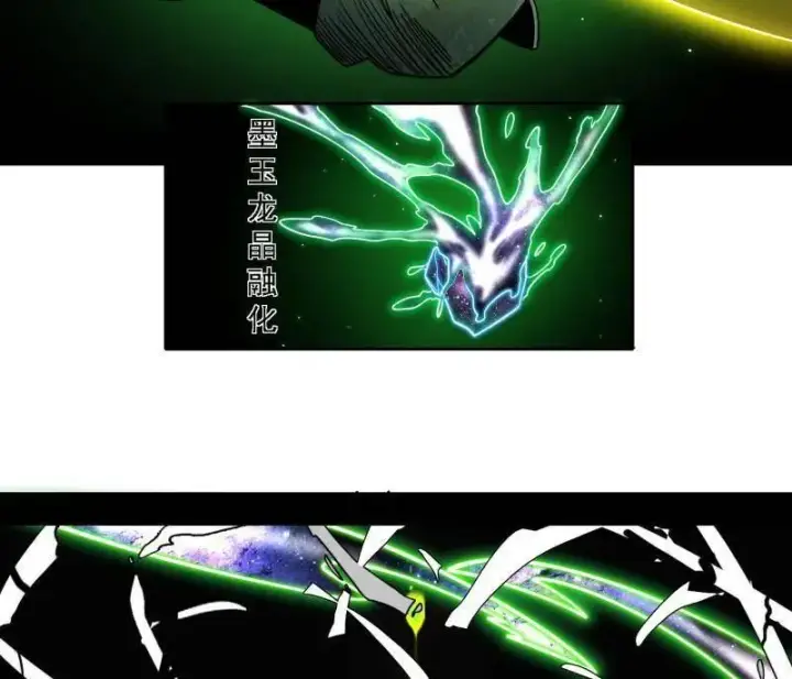 漫画《我为邪帝》第533话 夏极霸乱炼的封天剑第110张图