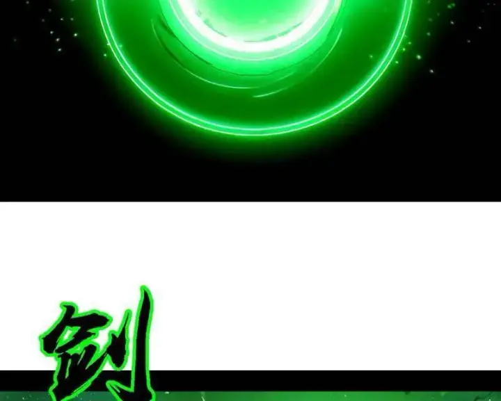 漫画《我为邪帝》第533话 夏极霸乱炼的封天剑第114张图