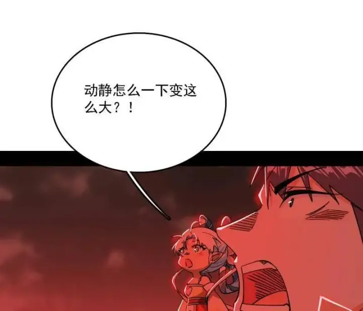 漫画《我为邪帝》第533话 夏极霸乱炼的封天剑第14张图