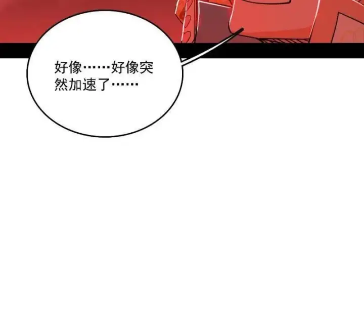 漫画《我为邪帝》第533话 夏极霸乱炼的封天剑第15张图