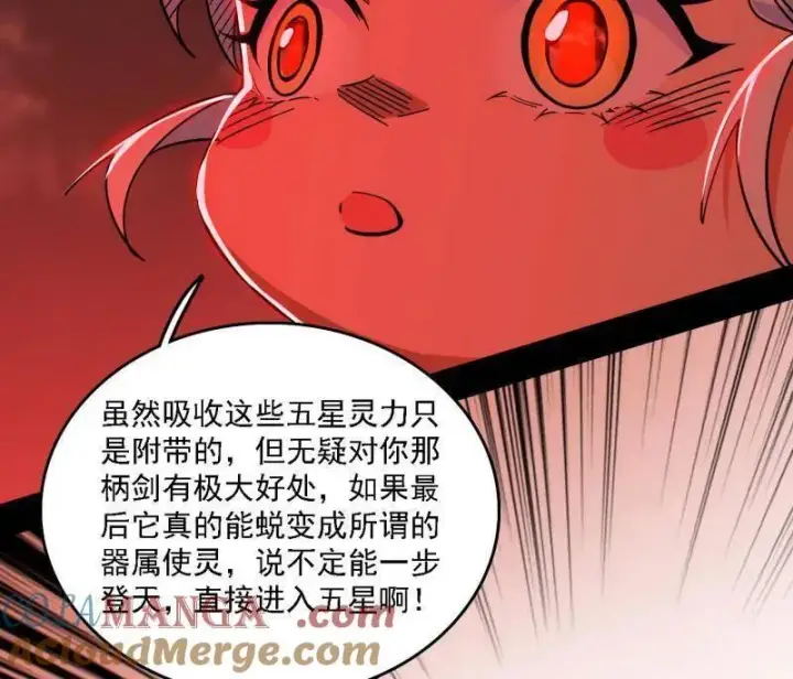 漫画《我为邪帝》第533话 夏极霸乱炼的封天剑第17张图