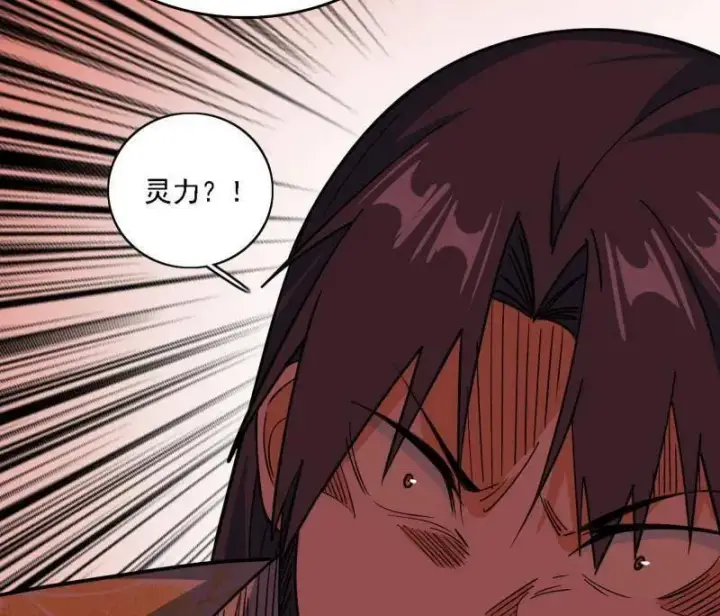 漫画《我为邪帝》第533话 夏极霸乱炼的封天剑第18张图