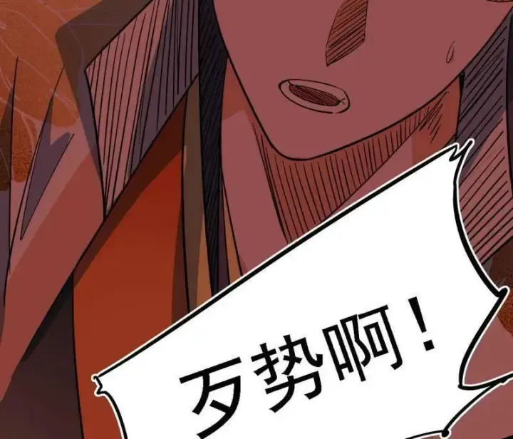 漫画《我为邪帝》第533话 夏极霸乱炼的封天剑第19张图